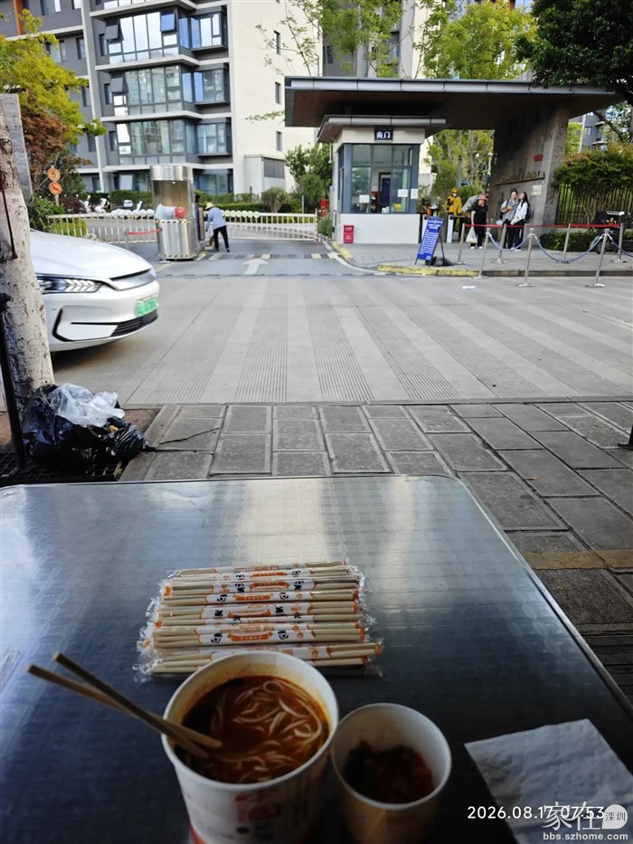 8点出发，早点出来在小区门口吃个米线