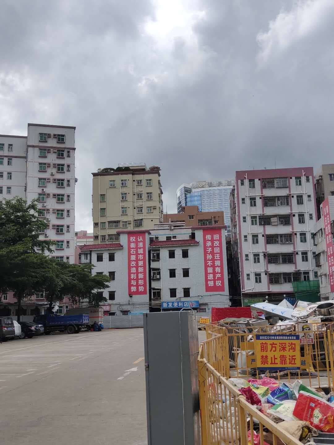 深圳福田石厦村旧改回迁房，一期已经建好，二期已经开始拆楼，大部分已拆，速度联系 - 家在深圳
