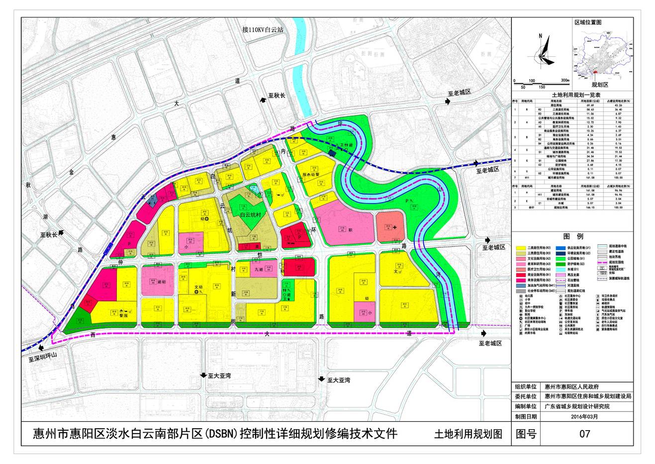 惠阳白云新城片区解说