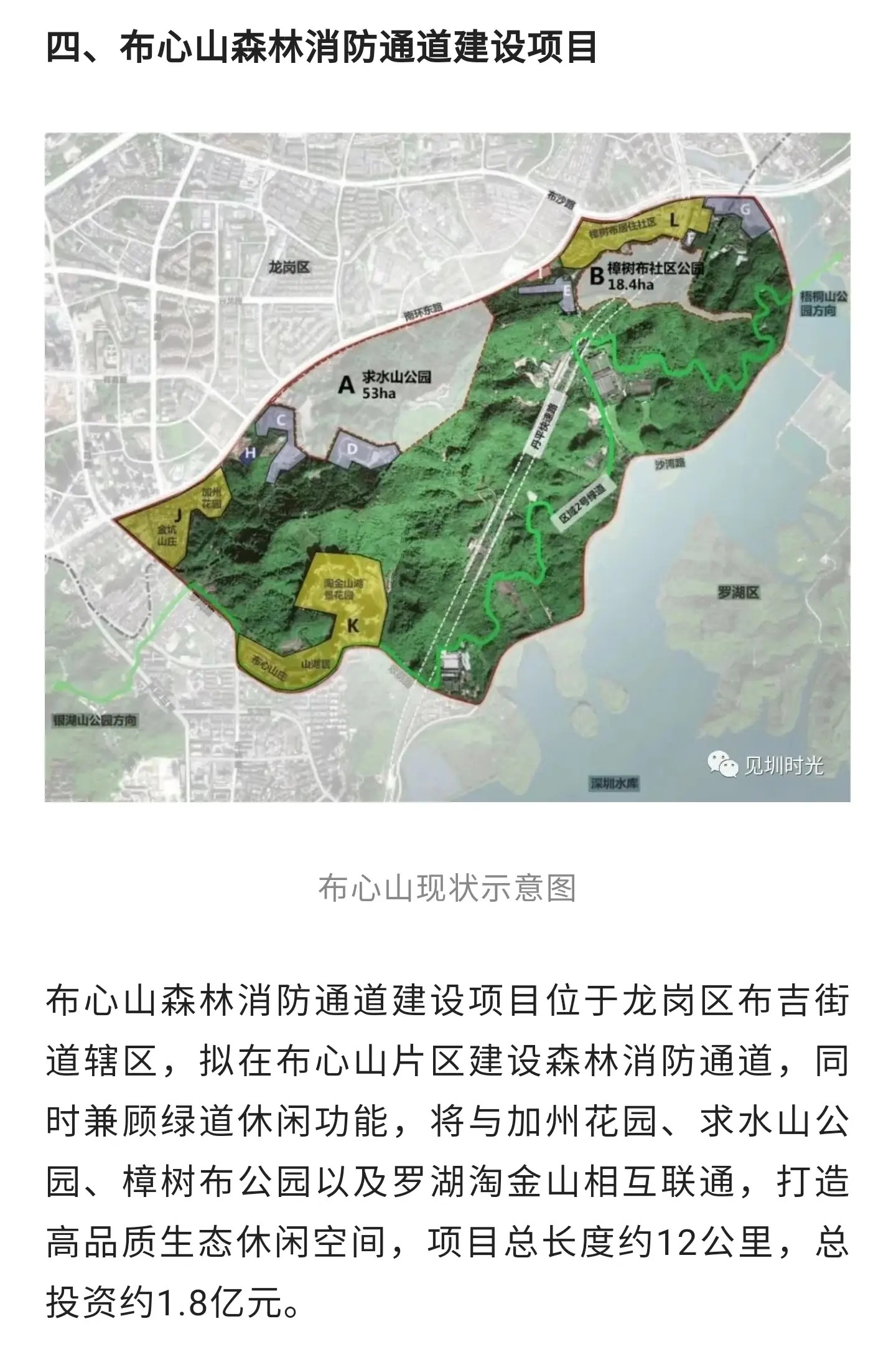 【搭地铁 拍深圳】求水山公园，隐藏在绿林之中的小长城