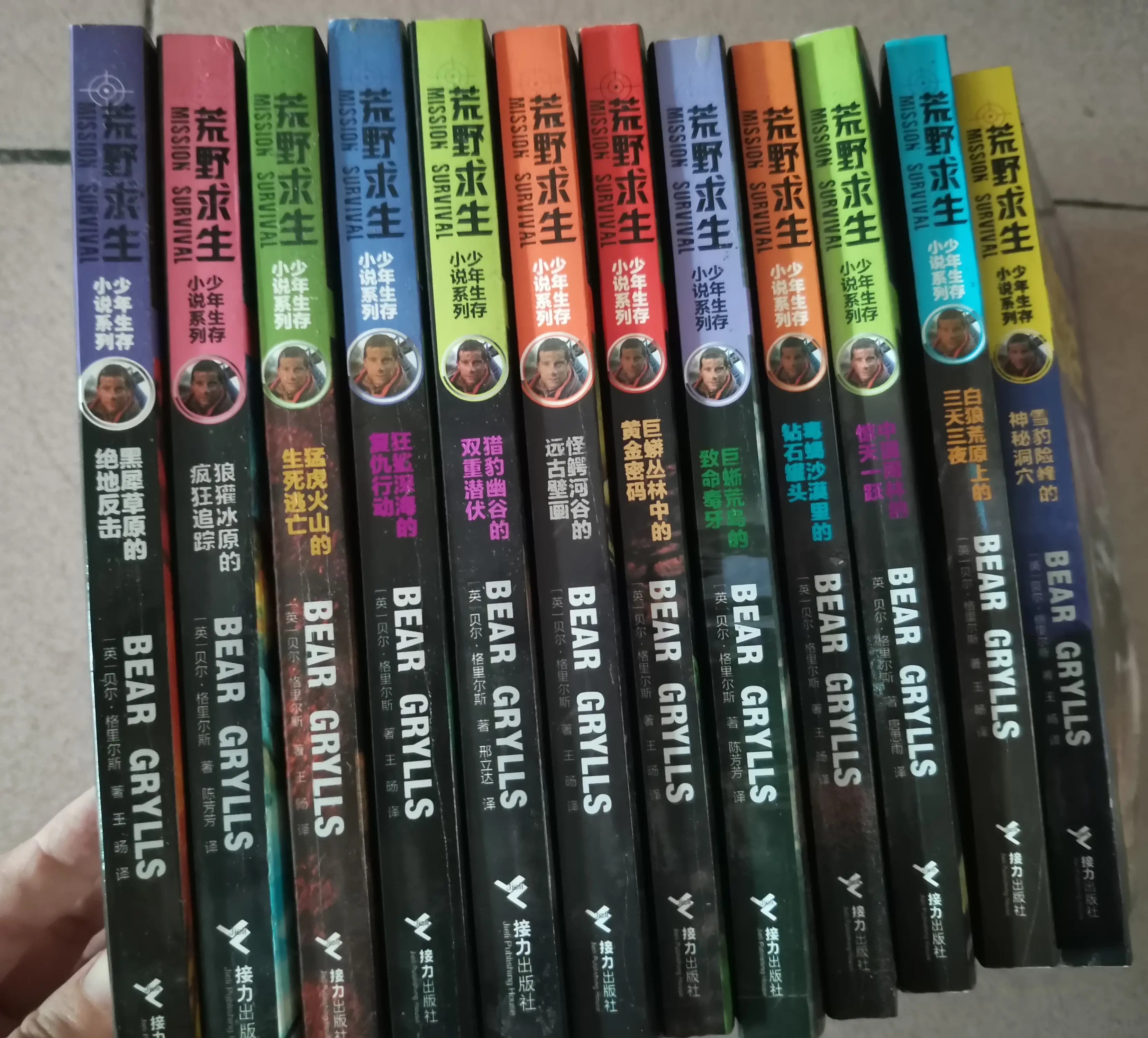 正版二手 荒野求生 少年生存小说系列拓展版全套12册 - 家在深圳