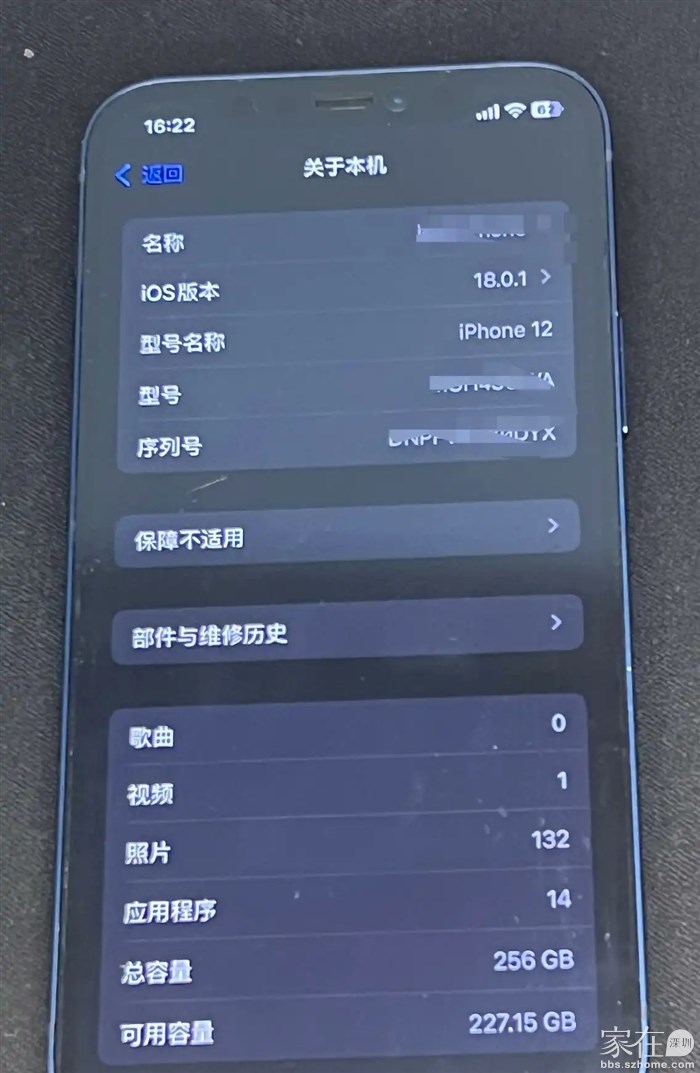 iphone12主界面图片